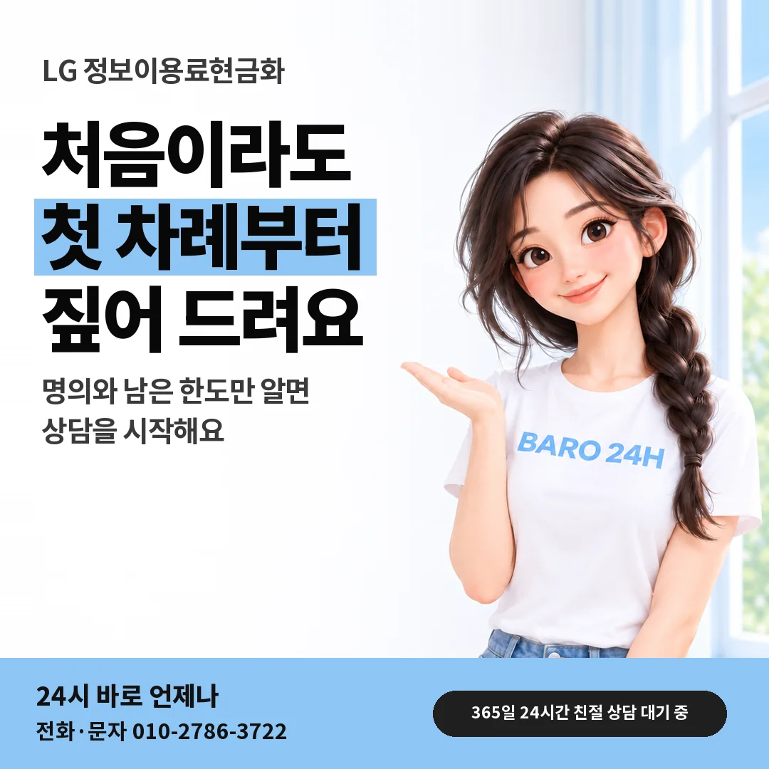 BARO 24H 티셔츠를 입은 3D 인물 옆에 「%s」 제목을 얹은 안내 카드